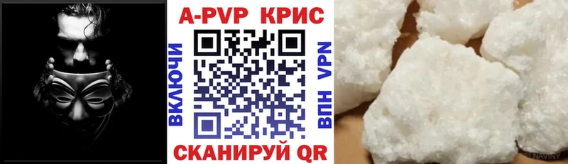 Альфа ПВП кристаллы  Фёдоровский 