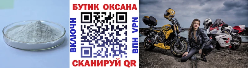 наркотики  Фёдоровский  БУТИРАТ 99% 