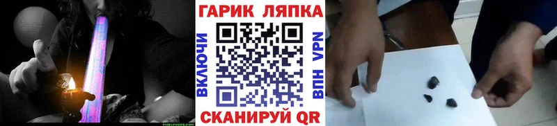 ГАШ гарик купить сайты Фёдоровский
